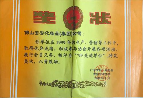 1999�ꡰ99�Ƚ���λ�������ƺ�