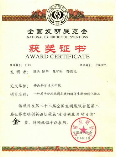 2017��22�조���ʷ���չ���ᷢ����ҵ������