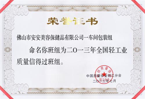 2013�������Ṥҵ�����ŵù����顱